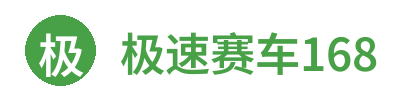 极速赛车168开奖网 Logo